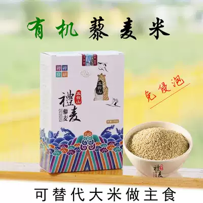 Organic Gluten-Free Sugar-Free Quinoa Rice Low-fat Quinoa Grain Vegetarian Vacuum Pack 500g