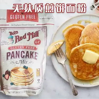 Moulin Rouge gluten-free custard pancake flour low-sensitivity infants and children's baked breakfast Miscellaneous grain powder