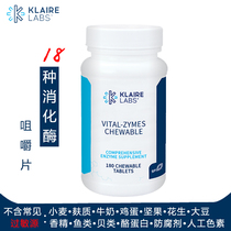 A variety of digestive enzyme probiotics children chewable tablets 180 tablets to promote the digestion of infants and young children