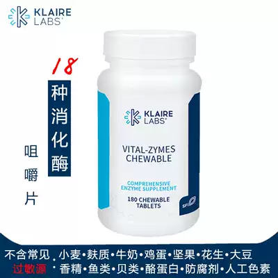 A variety of digestive enzymes and probiotics for children chewable tablets 180 tablets to promote digestive conditioning in infants and young children