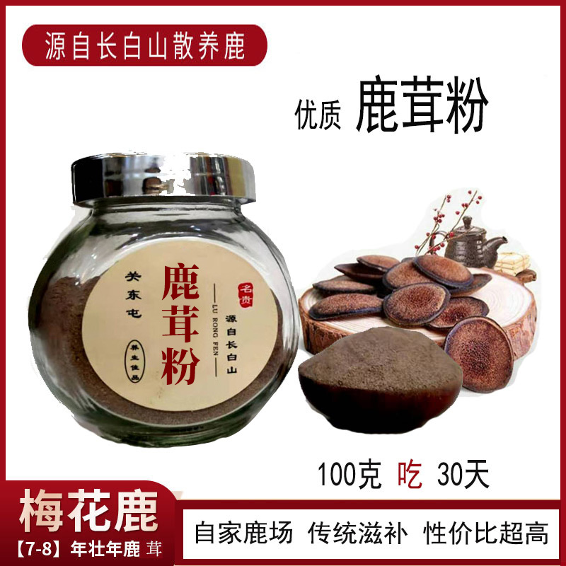 Antler powder 100 gr whole branch dry antler beating powder positive Changbai Mountain Jilin Meihua Luka Kidney Deer Liver Deer Blood-Taobao