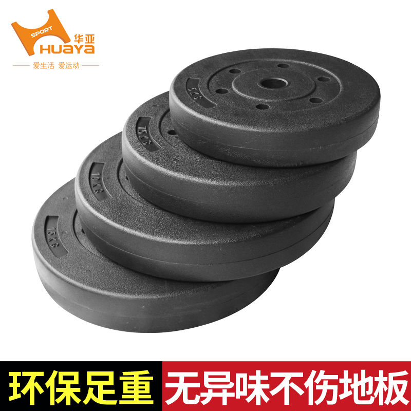 Eco-friendly rubber foot weight barbell piece dumbbell piece 1kg2 5 kg to 15 kg weighted small hole rocker arm counterweight piece