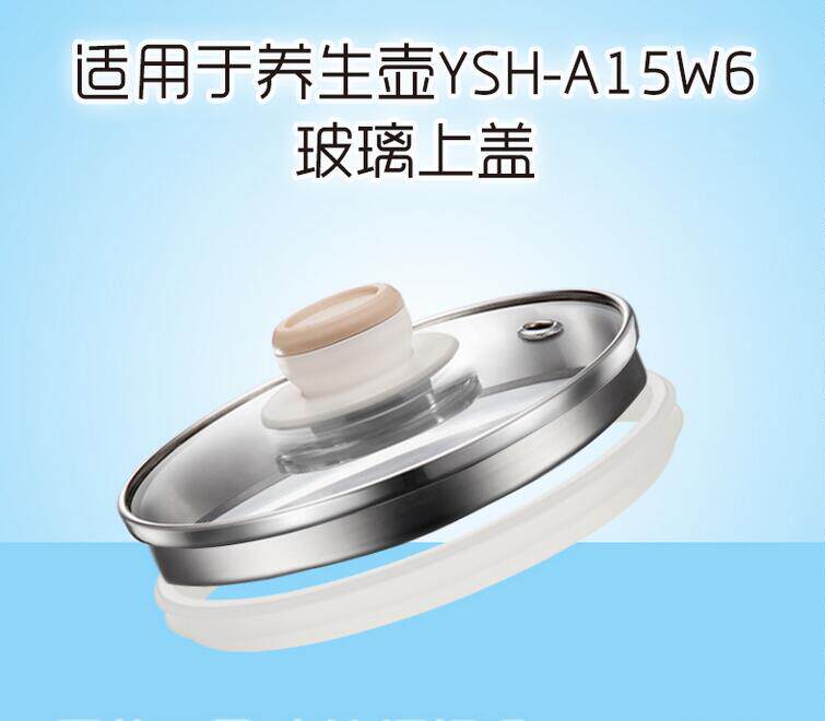 Small Bear Appliances Health Preservation Pot Accessories YSH-A15W6 Glass Upper Cover Glass Lid Pot Lid