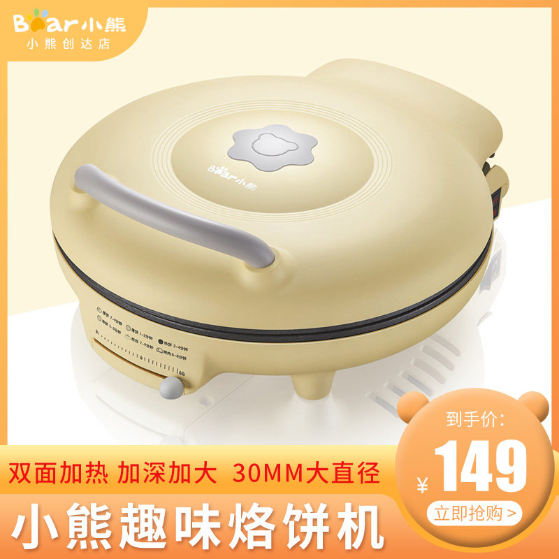 Bear Electric Cake Bell Home Electric Frying Pan Double Layer Non-stick Pan Pan Cake Machine Upper and Lower Plates Independent Temperature Control DBC-C15E3