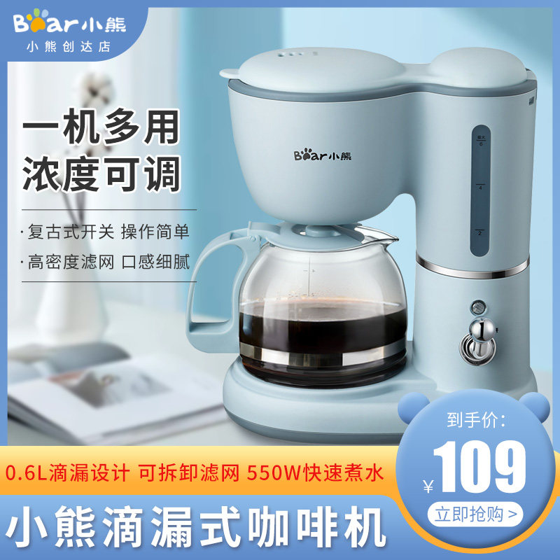Bear Small Bear KFJ-A06K1 Coffee Maker Home Mini Full Semiautomatic Mini Drip Coffee Maker