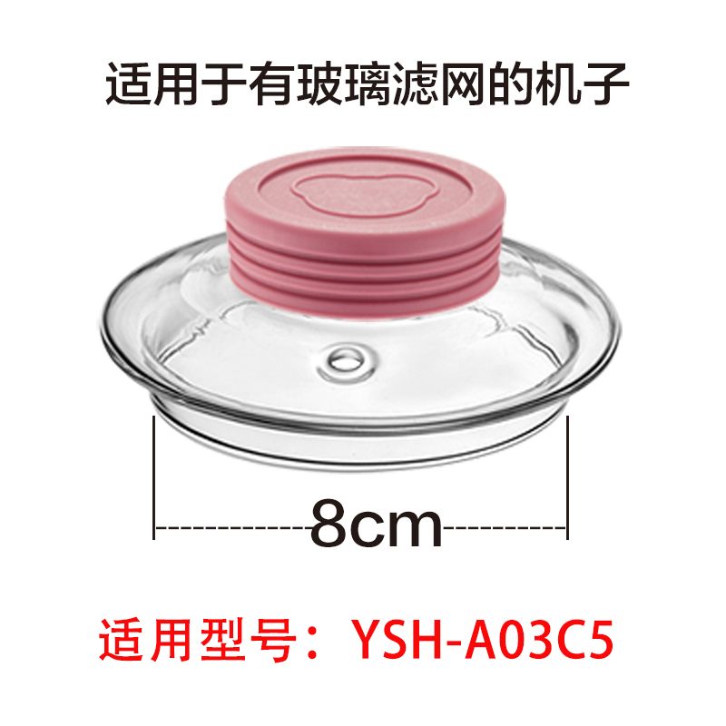Small Bear Appliances Health Preservation Pot Accessories Glass Upper Cover Lid YSH-A03C5 Applicable (With Silicone Cover)