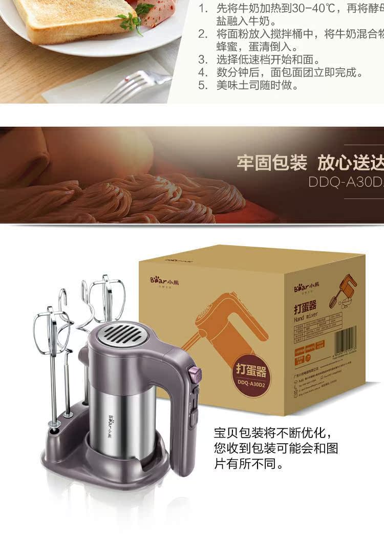 máy đánh trứng 200w Bear / Cubs DDQ-A30D2 Eggbeater Điện cầm tay Máy trộn kem cầm tay Máy trộn 300W may danh trung cam tay