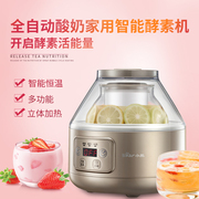 máy làm sữa chua Bear / Cubs SNJ-A20T1 Máy Enzyme Glass Máy làm sữa chua tự động Home Enzyme thông minh máy làm sữa chua kangaroo kg82