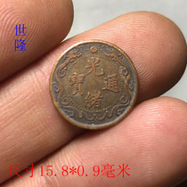 Guangxu Tongbao Beiyang Pocket article