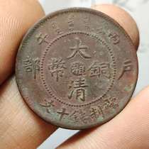 Daqing Copper coin Center Xiang Yi word Dragon ten copper Yuan copper coin Hunan Dangshi