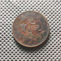 Guangxu Yuanbao Anhui five-text copper coin Copper money Copper Yuan antique old coins