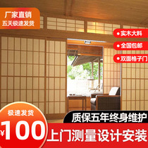 Day-style grid door tatami sliding door clothing cabinet door separating doors and room pushing sliding door plaid doors and windows set to do