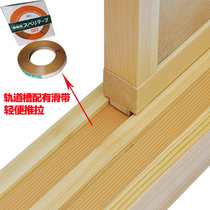 Custom day style grid door track solid wood push Ramen wood strip and room door slide Strip Strip door track and room