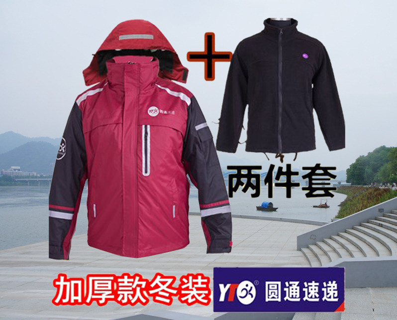 New Round Express Delivery Work Clothing Winter Clothing Men's Submachine Clothing Round Pass Express Work Clothes Windproof Waterproof Jacket