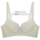 Aida Đồ lót Phụ nữ Thu thập Sexy Ren Bra Full Cup Bên Ngực lớn Ngực nhỏ Áo ngực nhỏ A6655 - Áo ngực ren