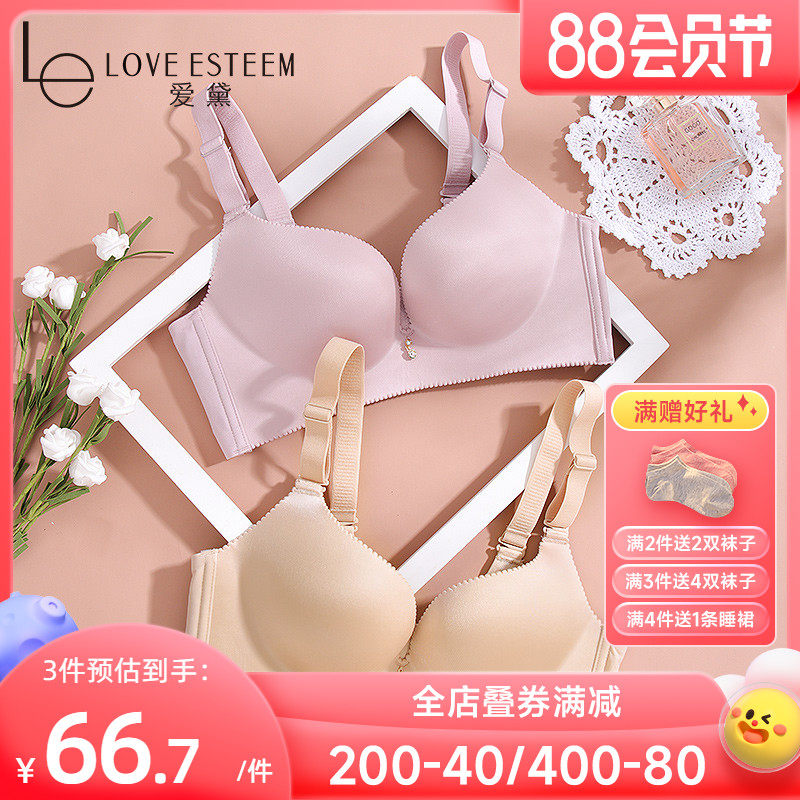 LE Eddie woman without steel ring to gather a hundred and sexy small chest thick bra A6651A1
