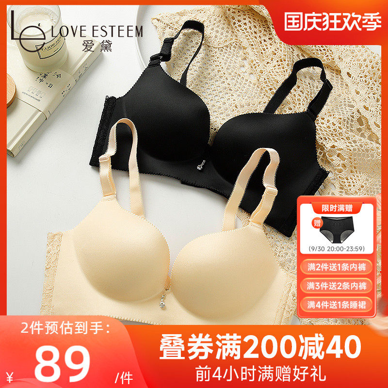 Ai Dai underwear female no steel ring gathered to collect the auxiliary breast anti-sagging bra glossy lace beauty back bra MA6713A2
