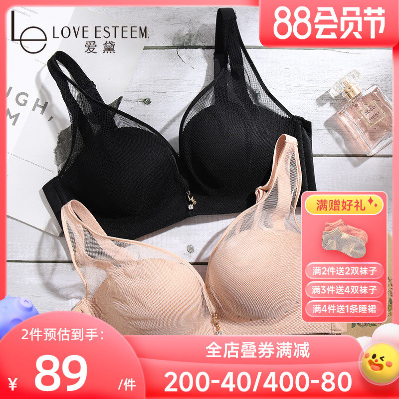 LE Eddie Lady without steel ring small breast thick and comfortable to hold breathable cave cup bra A6689A