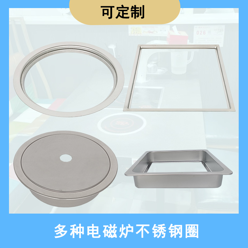 Stainless steel ring frame hot boiler table cover embedded ring circle circle round frame rectangular ring electromagnetic furnace ring
