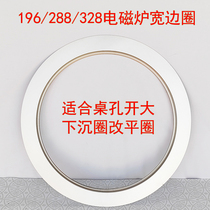 Customized hot pot table ring stainless steel lid embedded ring rose gold gold black skewer pot induction cooker pot ring