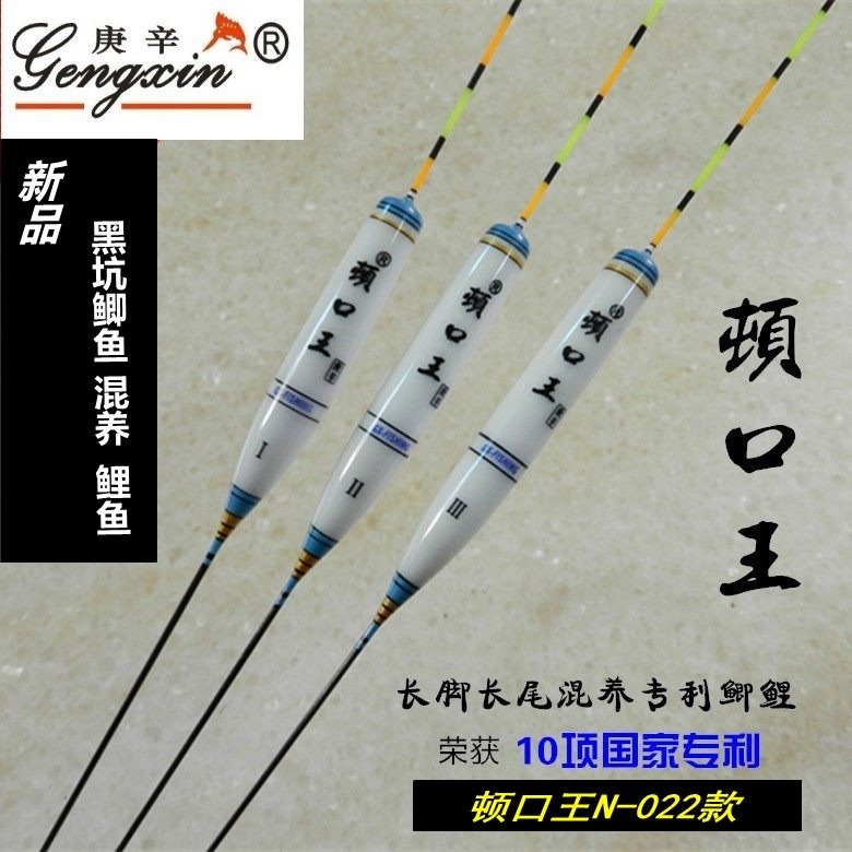 New products Gengxin (donkou king) N-022 black pit patent crucian carp float long foot long tail 17 mesh gift bag