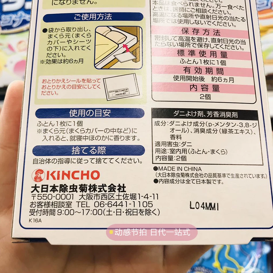 Бесплатная доставка Япония Kincho Золотая птица постельное бельё с клещами с клещами пухлость утеплитель одеяло одеяла было покрыто матрас матрас мисто -антиклещи миты удаление миты