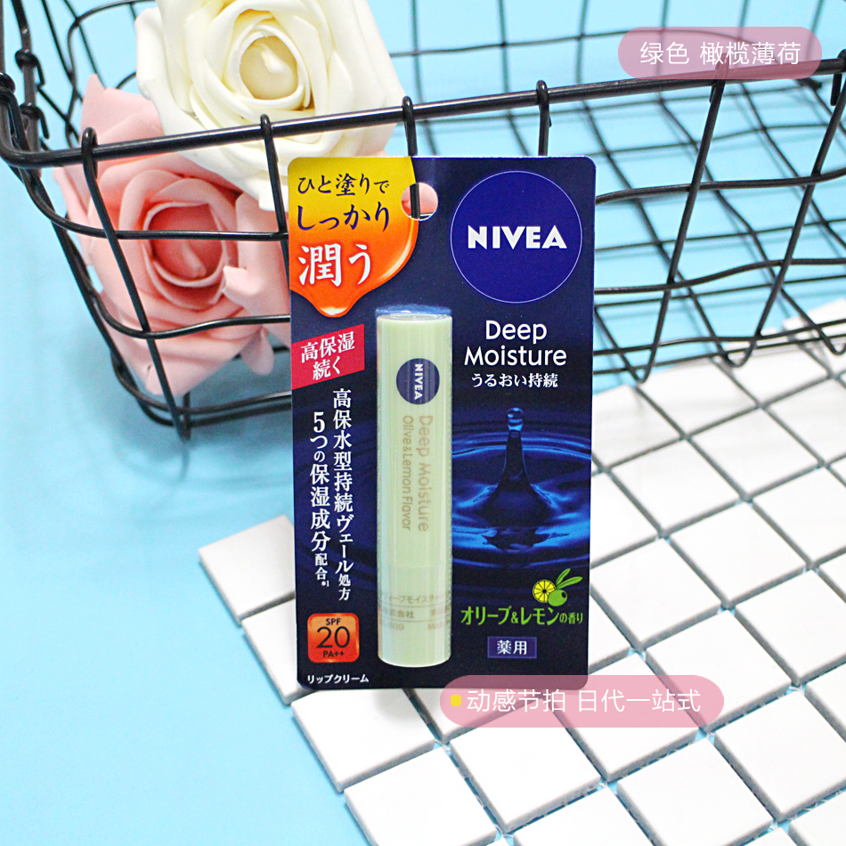 Nhật Bản Nivea Nivea High Moisturising Moisturising Lip Balm 2.2g Moisturising SPF20 - Son môi son đỏ lạnh