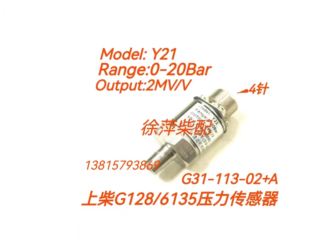G31-113-04 A Wooden engine oil pressure sensor Shanghai Dongfeng G128 6135 engine oil pressure probe