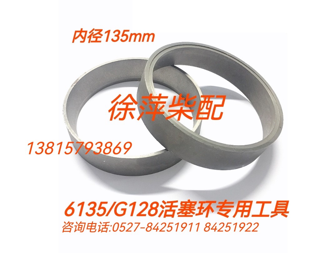 Upper Firewood Loading Piston Tool Shanghai Diesel Engine Piston Ring Mounting Tool G128 6135 LOADING PISTON RING TOOL