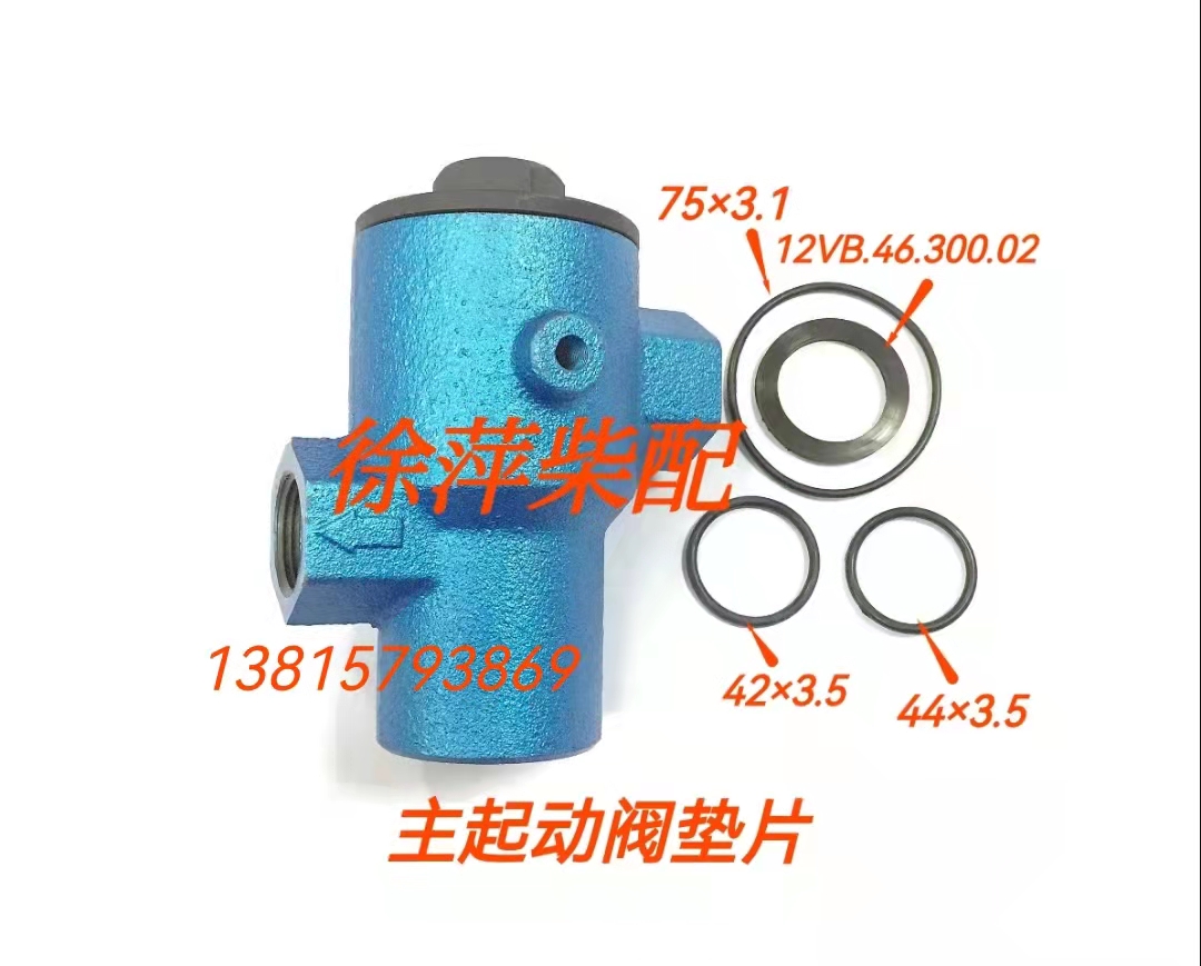 Air motor main starting valve JQQA1 relay mat Weifang 6160 air motor Zichai main 170 starting valve mat