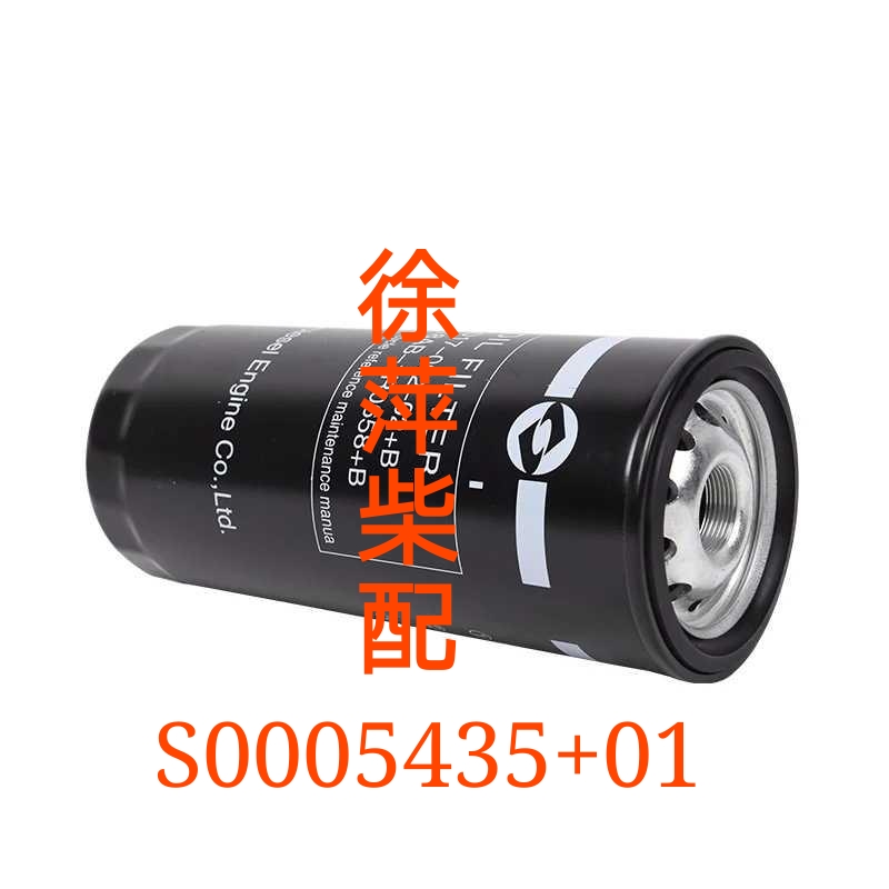 S0005435 01 GR1653 1803 Grader Shangchai original parts Oil filter filter element