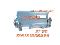 S00015316 bois de chauffage haute SC15 G128 échangeur de chaleur moteur diesel Shanghai G128 zone totale de réservoir deau LQ2 2