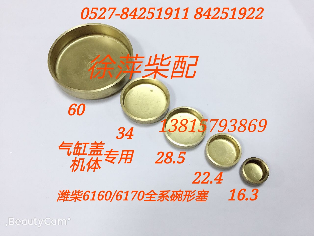 170Z 03 20 09 Weifang 6170 8170 cylinder head water jam cylinder head Zi Chai 6170 cylinder head copper water jam