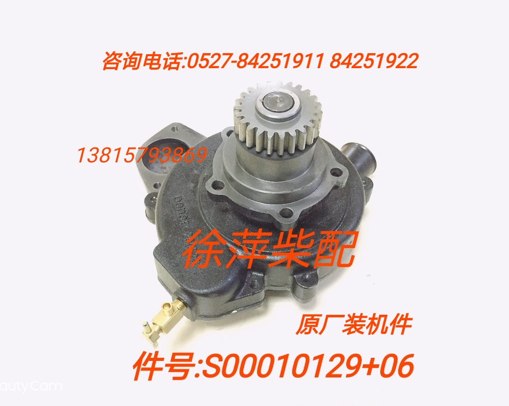 S00010129 Shangchai Dongfeng SC15G water pump Shangchai G128 seawater pump gear pump S00015647 Xinlong