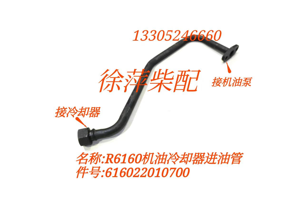 Weifang 6160 Machine Tubing Cooler Machine Tubing 6160 Hand Pressure Oil Pump Oil Out Tubing Electric Pre-Supply Pump Tubing-Taobao