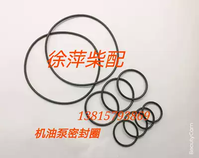 Zichai 6170 oil pump repair kit Zibo 8170 oil pump sealing ring Zibo 6170 diesel engine accessories