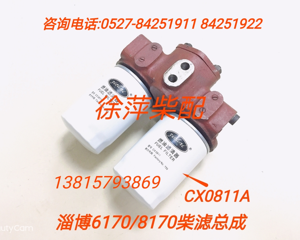 Zichai 6170 Diesel Filter Assembly Zibo Diesel Engine Diesel Filter CX0811A Zibo 170 Oil Filter