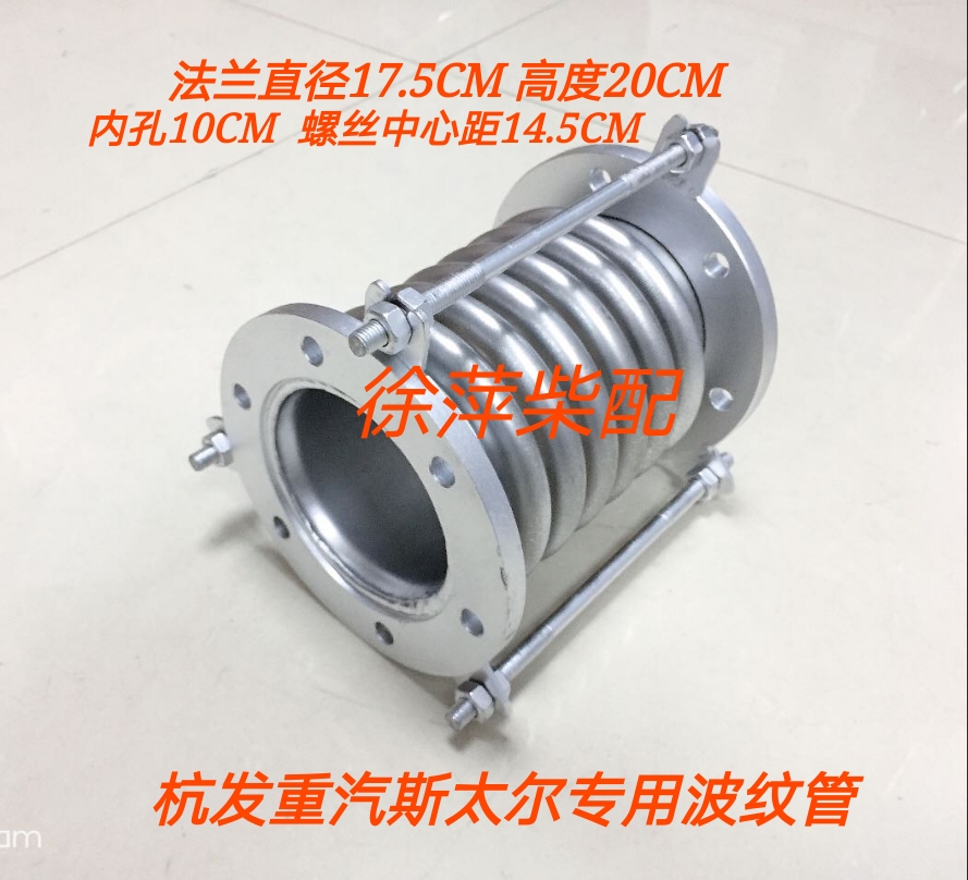 Weifang Steyr WD615 618 Diesel Engine Marine Expansion Joint Exhaust Shock Absorber Weifang Engine