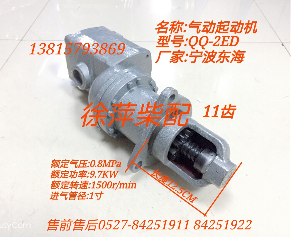 QQ-2D Weifang 6160 gas motor QQ-2ED Weifang 6170 starter QQ-2E motor Ningbo Donghai Manufacturing