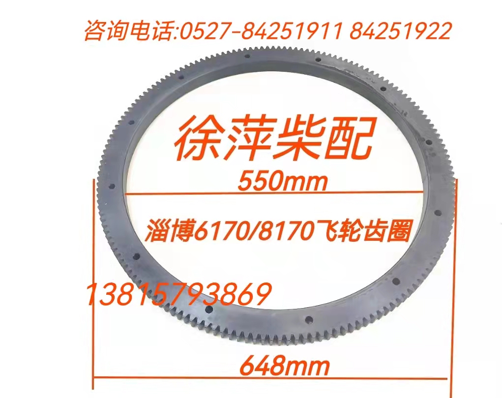 Zichai 6170 flywheel ring gear Zibo 8170 starting ring gear Zibo Z6170 diesel engine motor ring gear 160 teeth