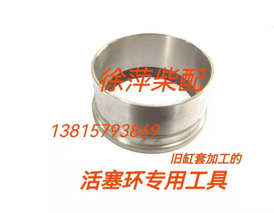 170Z.28.02WHM6170 Piston Ring ToolWeifang 6170 Piston Guide Ring 617032000004