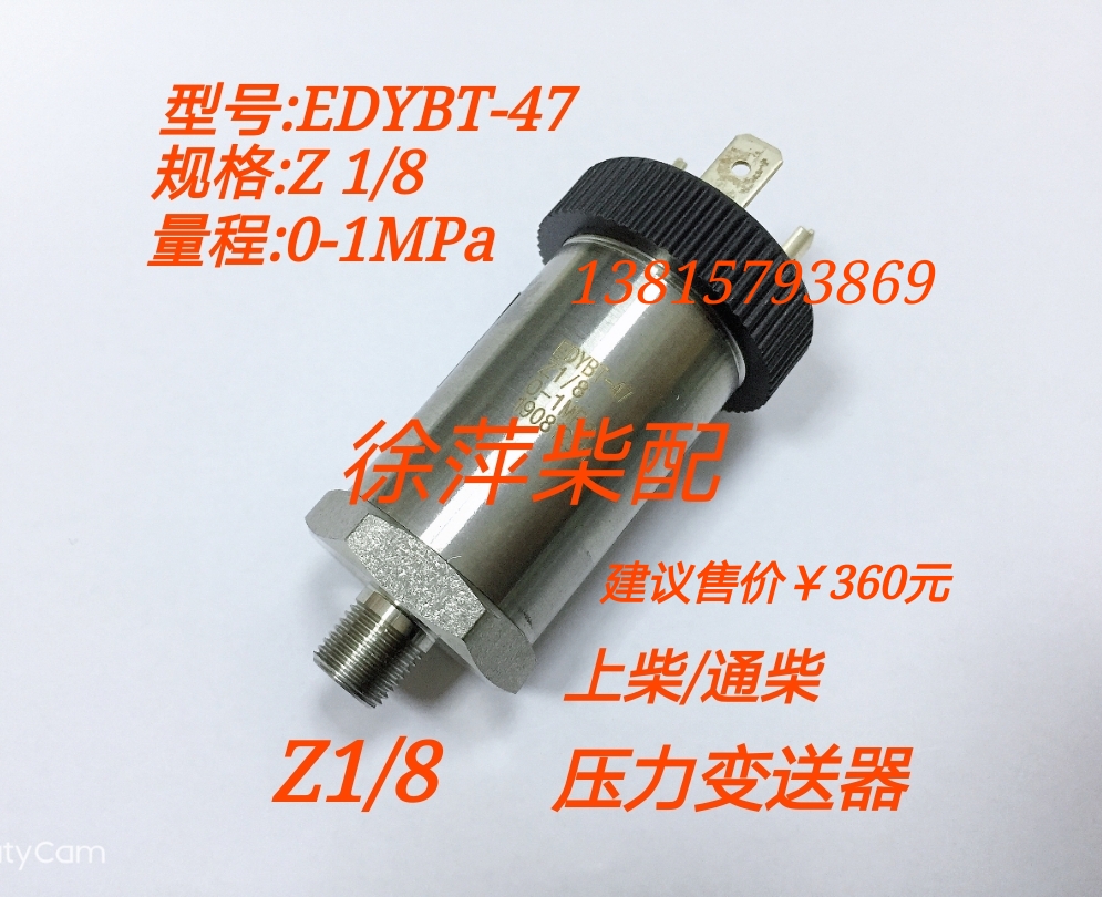 EDYCY-46 Z1 8 Shangchai 6135 G128 Pressure Sensor Tongchai 6138 Monitor Pressure Transmitter