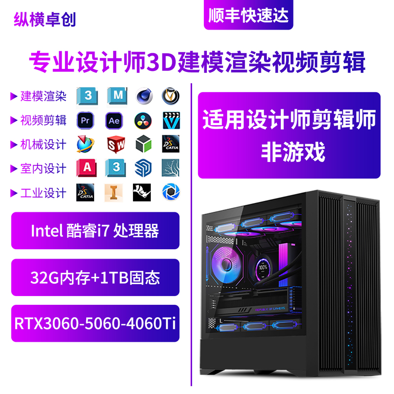 Zongheng Zhuochuang I7 Designer-Specific Desktop Computer for Modeling, Ug Programming, Mechanical Drawing, and Editing Zongheng Zhuochuang I7 Designer-Specific Desktop Computer for Modeling, Ug Programming, Mechanical Drawing, and Editing