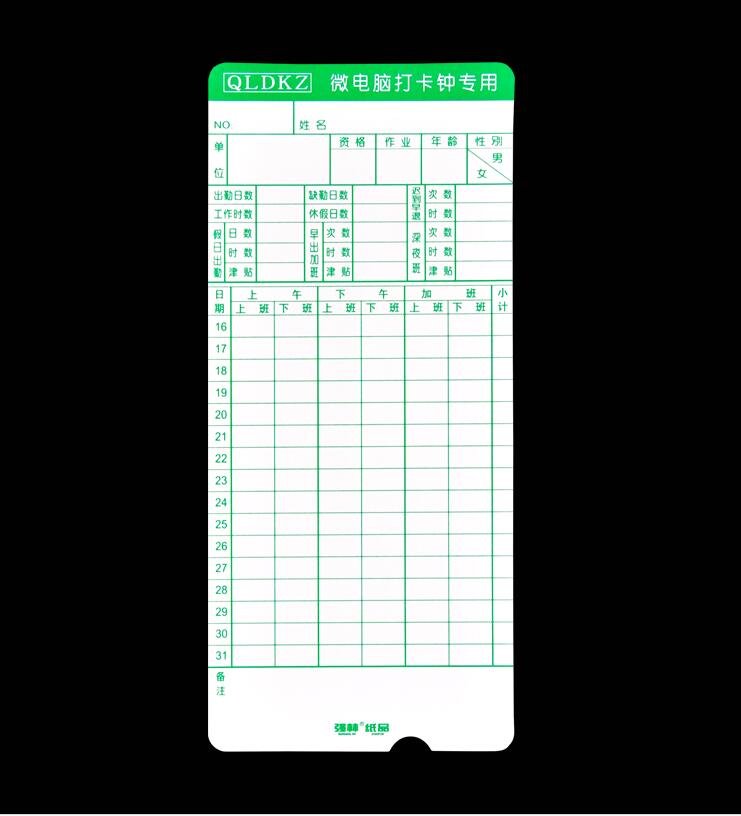 time card punching paper micro computer attendance clock special punch paper attendance paper card specials 1 bag mail - Time Card Clock time card punching paper micro computer attendance clock special punch paper attendance paper card specials 1 bag mail - Time Card Clock