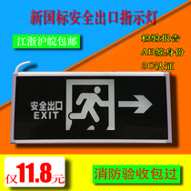 Fire emergency charging evacuation escape safety exit indicator light Indicator indicator sign integrated light left and right Light