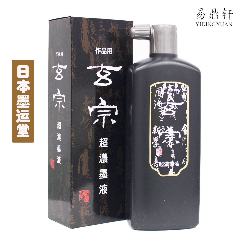 Special promotion : Japanese ink hall Xuanzhong ink works with super concentrated ink 500ml