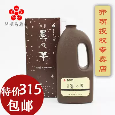 Limited counter Japanese enlightened ink ink ink Hua 1L high-end Wenfang four treasures calligraphy and painting landscape with new low-cost products