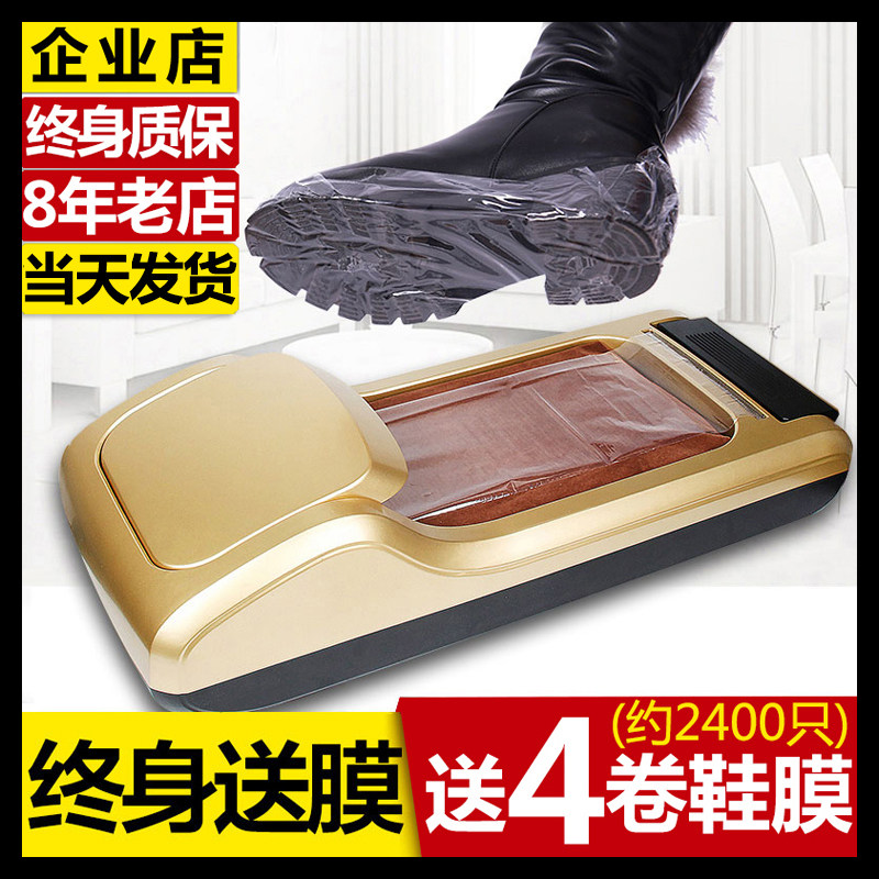 New shoe cover machine Home automatic office intelligent disposable shoe mold machine Foot cover machine Foot shoe film machine