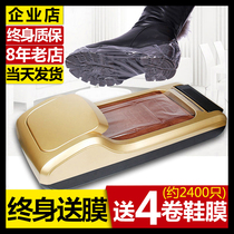New shoe cover machine Household automatic office intelligent disposable shoe mold machine foot cover machine foot shoe film machine