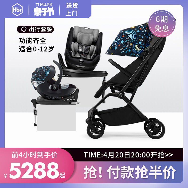 HBR Tiger Belle Newborn Light Folding Fold High Landscape Can Sit Down Boarding Lift Basket Seat Suit